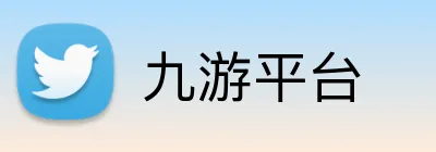 九游平台 Logo